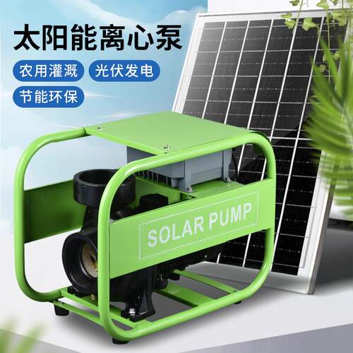 太阳能离心泵永磁同频农用灌溉高扬程大流量直流泵自吸泵厂家