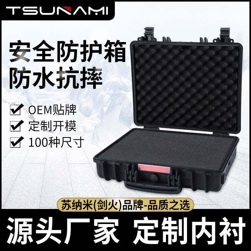 443412手提仪器安全保护箱防水密封贵重物品储运携行工具塑料箱