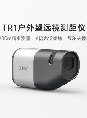 杜克TR1观光望远镜测距仪高精度手持距离测量电子尺室外户外观光