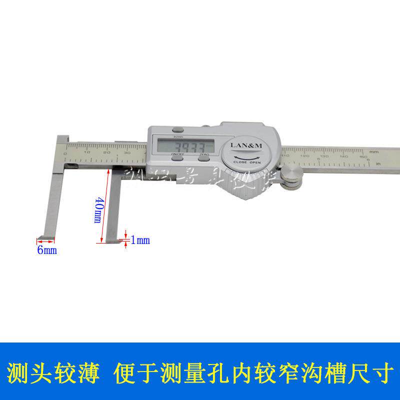 新款直销刀头内沟槽数显卡尺8-150扁头内沟槽数显卡尺可计量检定