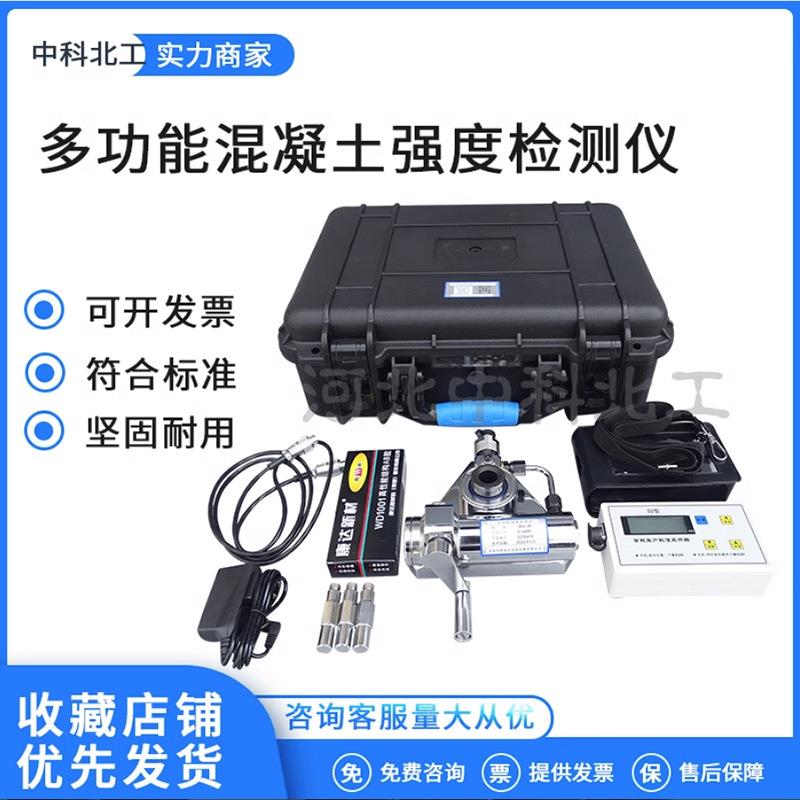 SHJ-40多功能强度检测仪粘结强度检测仪拉脱后装拔出法