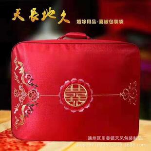 结婚四件套包装袋子红色装被子手提袋陪嫁婚庆秀禾服整理袋