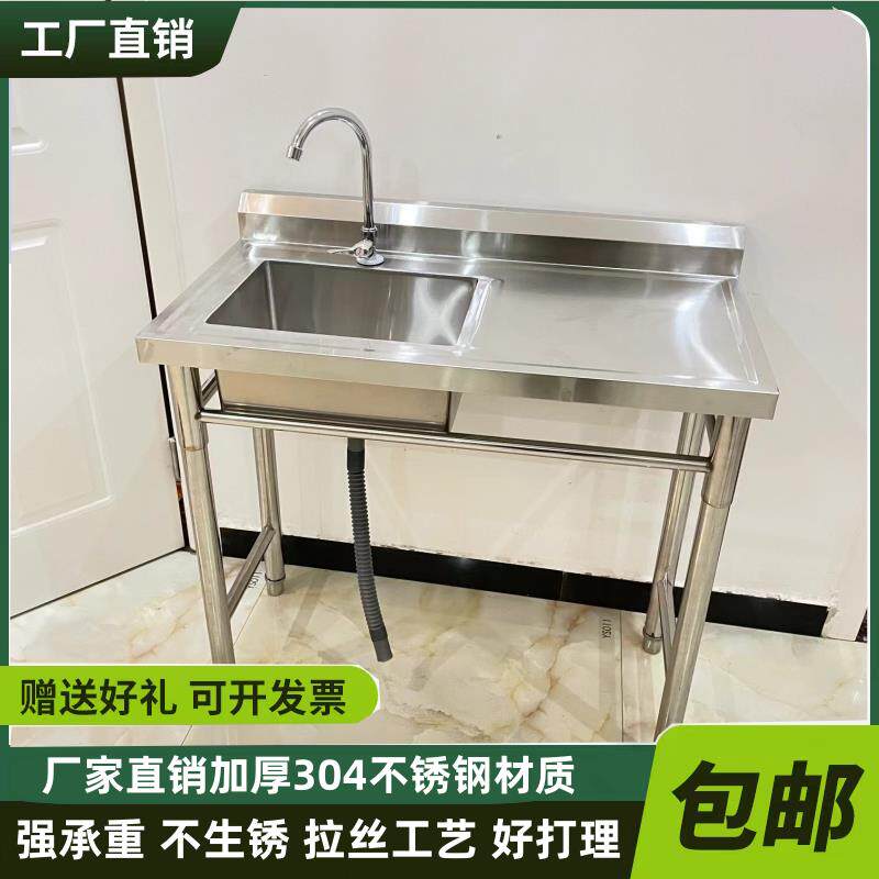 304不锈钢洗菜盆洗碗洗衣支架水池水槽饭店商用单双平台水池切菜