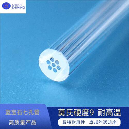 石英七孔管光学特性优良高透光可用于光学镜片