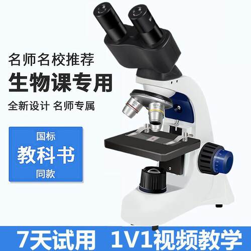 双目生物显微镜专业级显微镜40-1600X倍高倍电子显微镜