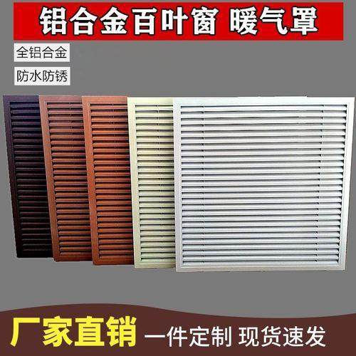 铝合金百叶窗通风口静电风机配件