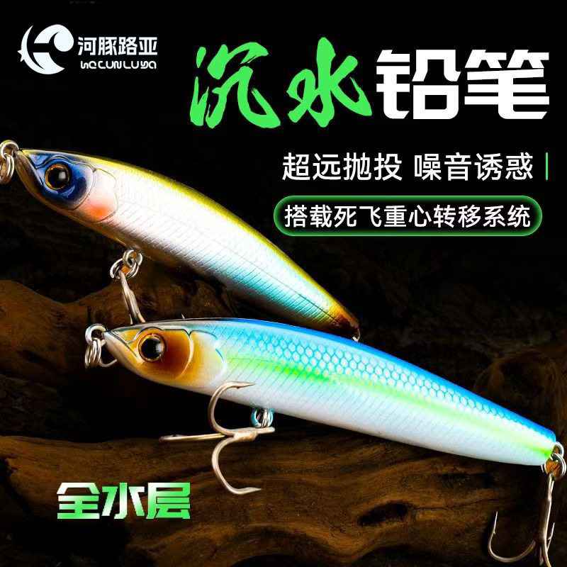 沉水铅笔颤沉路亚饵远投铅笔假饵路亚饵米诺翘嘴鲈鱼海钓通用通杀,户外/登山/野营/旅行用品,台钓饵,淘宝优惠券,粉丝福利购,淘宝优惠卷