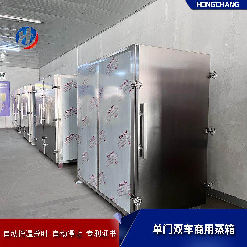 不锈钢可控温蒸箱供应大型酒店蒸箱东北红肠控温蒸房