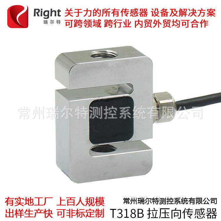 测力拉压力传感器微型称重拉压称重测力定制传感器模块系统方案