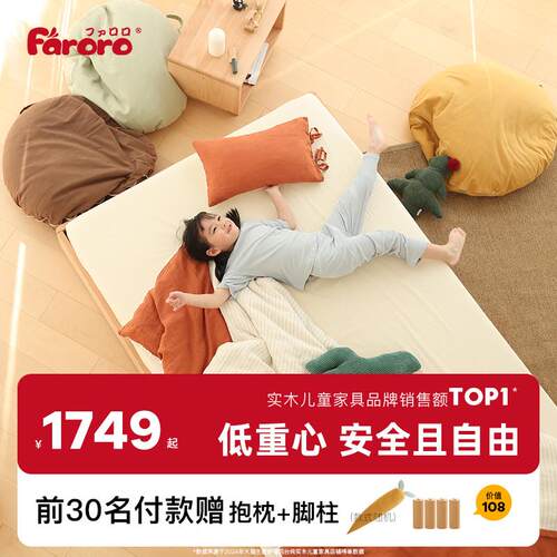 Faroro蒙氏地台床儿童床全榉木实木床男孩女孩单人床地板床榻榻米