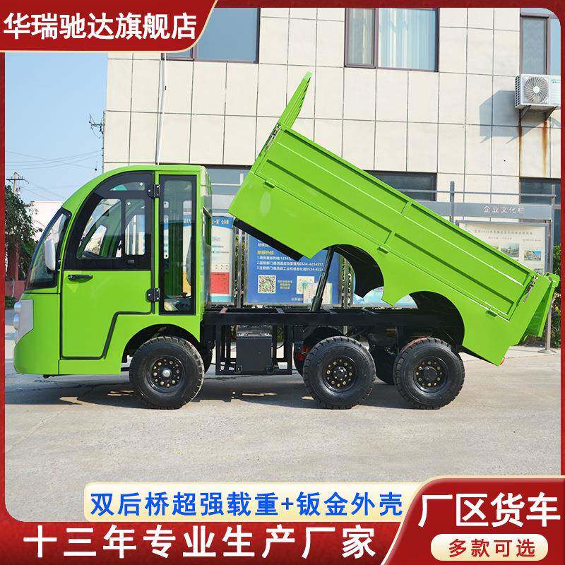 供应5T自卸电动货车厂区搬运车物料仓库周转车多款式载重可选