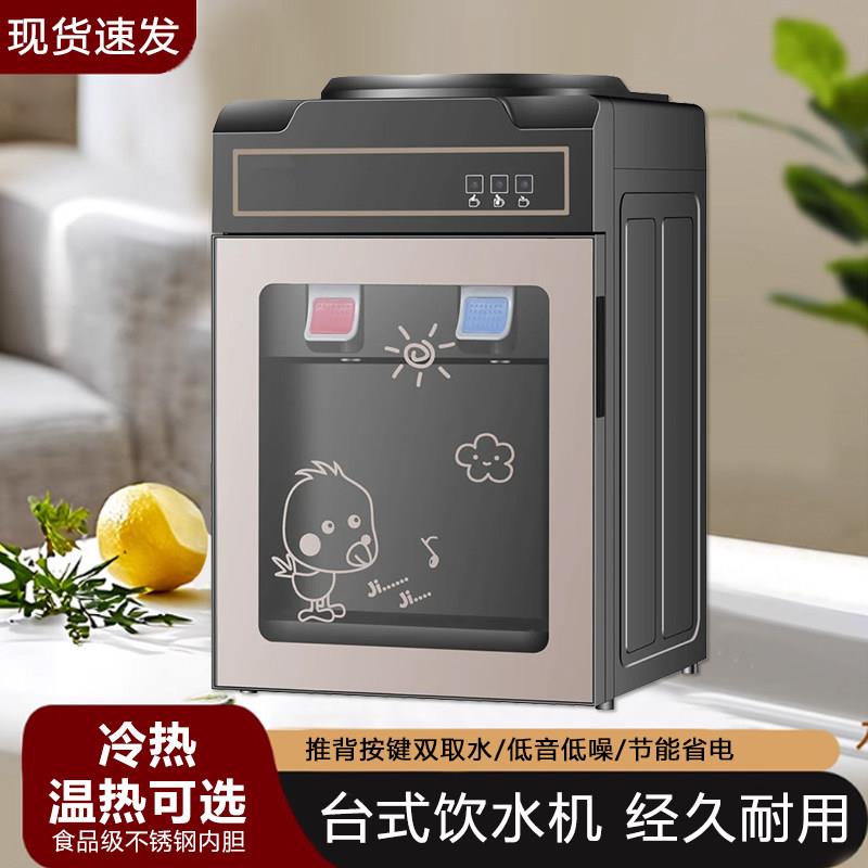 茶吧式饮水机家用上置桶装水台式全自动制冷热两用小型宿舍办公室