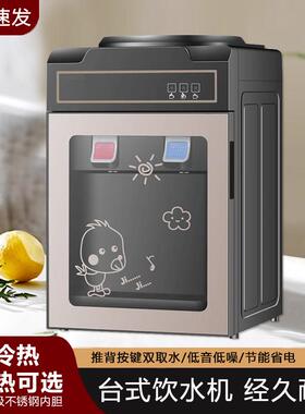 茶吧式饮水机家用上置桶装水台式全自动制冷热两用小型宿舍办公室