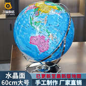 水晶金属大型50cm高端大号特大号地球仪高清万向复古政区仿古办公