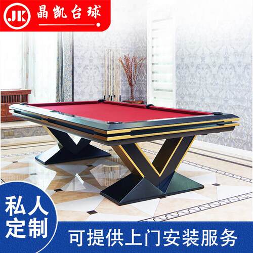 晶凯台球私人专做全实木成人标准型家用俱乐部美式台球桌