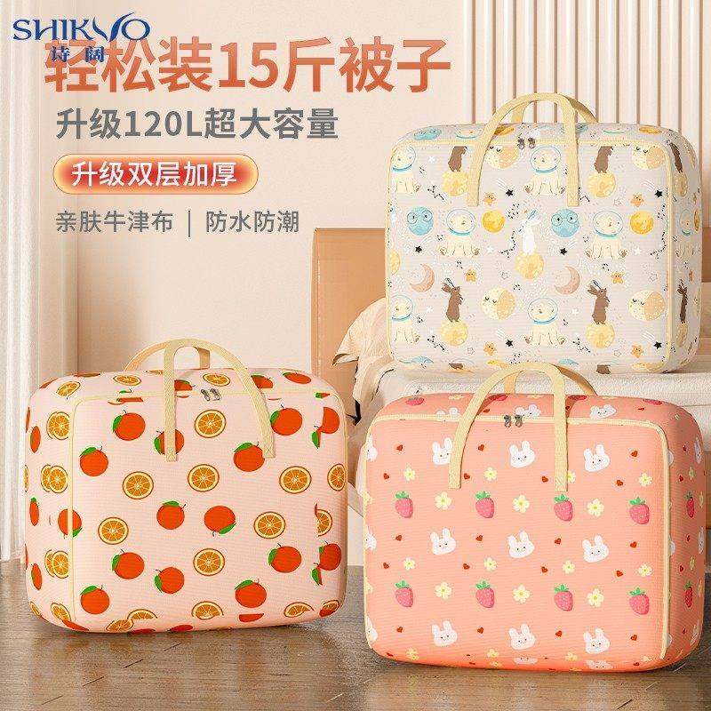 加厚牛津布大容量被子收纳袋 防水防潮搬家打包袋 北欧风格行李袋,收纳整理,被子防尘袋,淘宝优惠券,粉丝福利购,淘宝优惠卷