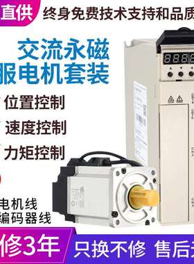 60法兰伺服电机400W1.27N.m3000转交流小型伺服驱动器套装