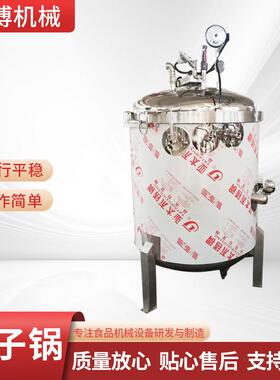 全自动粽子煮锅酱牛肉烧鸡立式大型高压锅商用不锈钢高压煮锅机