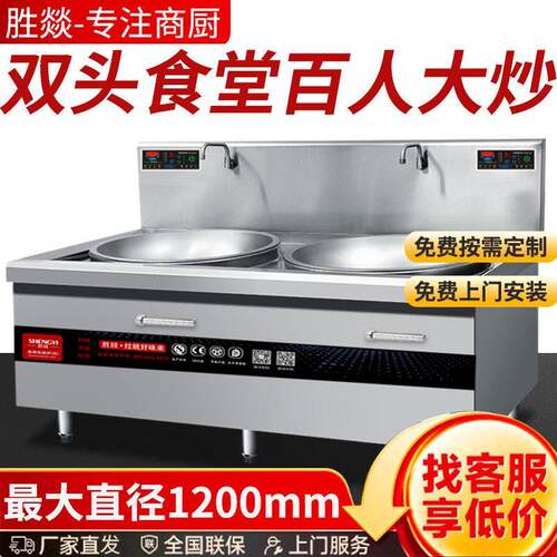 电磁双头大锅灶20kw大型电磁灶电炒炉15kw大功率双眼组合电炒灶