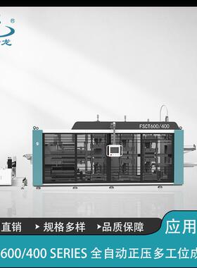 饼干内托包装电子塑料托盘生产设备翻盖餐盒成型吸塑一体机