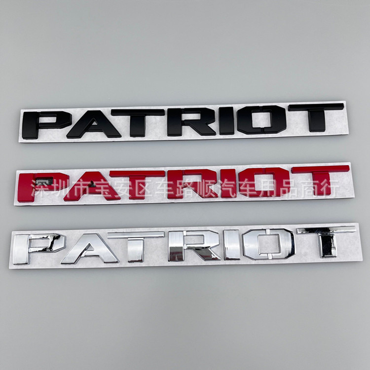 适用于吉普 JEEP车标 自由客 PATRIOT车贴 自由光 改装字标车贴