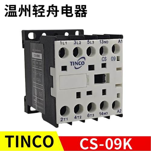 厂家直销TINCO天高CS-06K空调交流接触器CS-09K 20A 220V