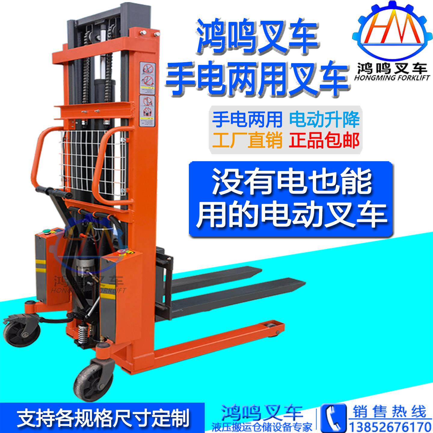 1吨2吨半电动堆高机手电筒两用堆高车手动液压升降装卸车电瓶充电