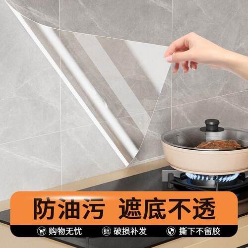 【高端甄选】厨房防油贴纸灶台壁纸自粘加厚耐高温防水防污静电透