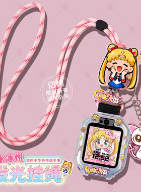 动物城适用于华为儿童电话手表5X/5Xpro挂脖套绳4X/4Pro/3X/3Pro