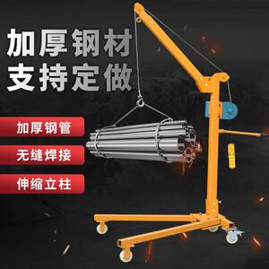 君达移动小型吊机手摇折叠便携起重机架家用电动升降提升机装吊车
