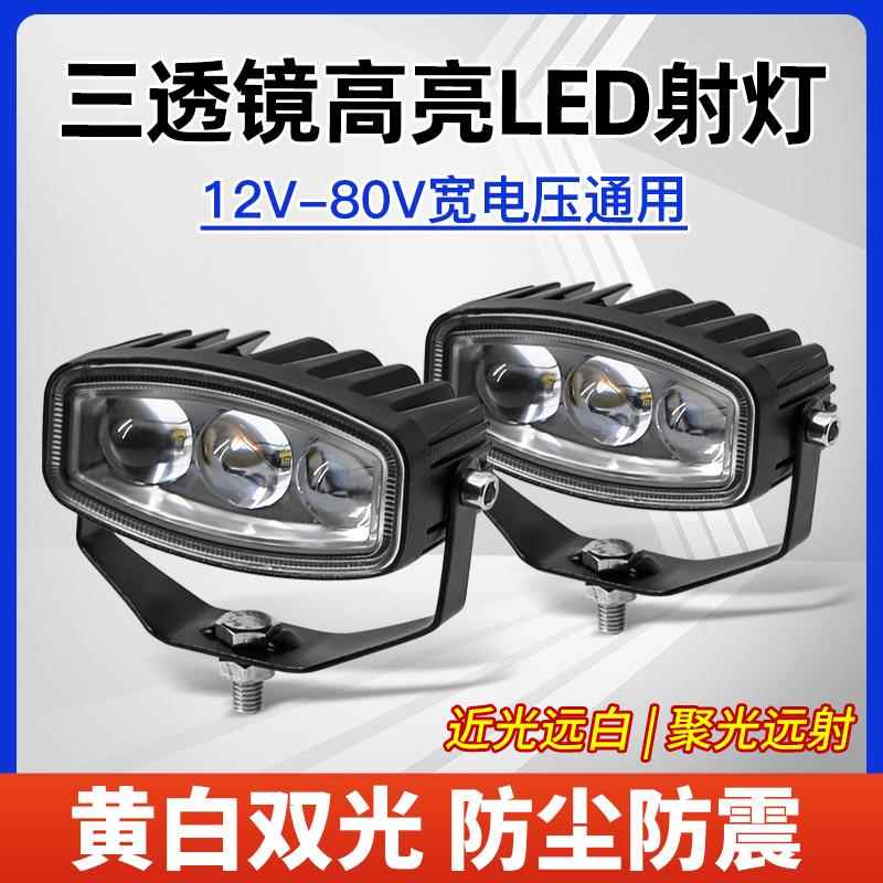 机车led强光射灯汽车LED前大灯透镜外置大货车灯工程车照明灯