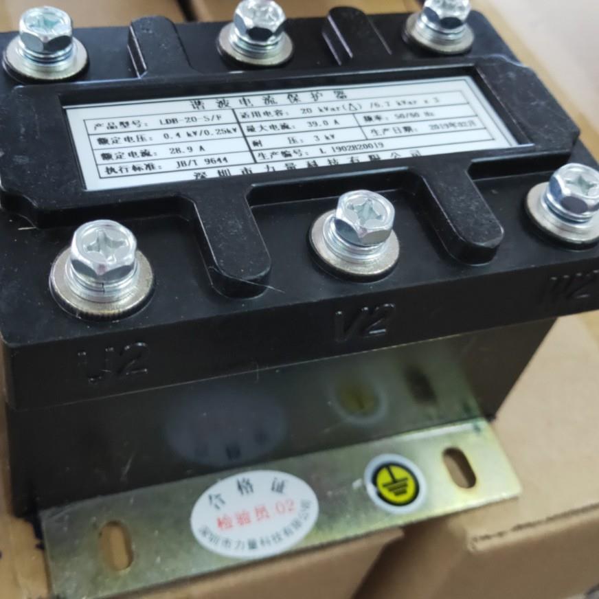 深圳力量科技 谐波电流保护器LDB-30-S/F/LDB-20-S/F/LDB-15-S/F