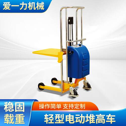 EJ系列全半自动升降装卸电动轻型堆高车托盘搬堆垛运车带平台