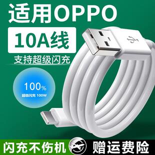 适用OPPO数据线10A超级闪充100W快充Find X6Pro/5/4/3/2充电线K11/k10/k9/k7e数据线Reno10/9/8/7/6/5/4Pro线