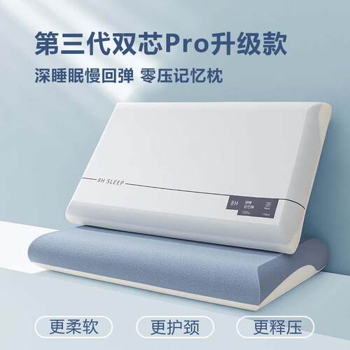 新款酒店同材质深睡眠记忆枕 零重力慢回弹枕芯星球睡眠Pro护颈枕