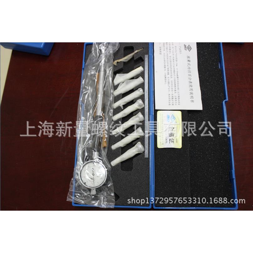 现货供应原装哈量内径百分表6-450 内径量表6-450