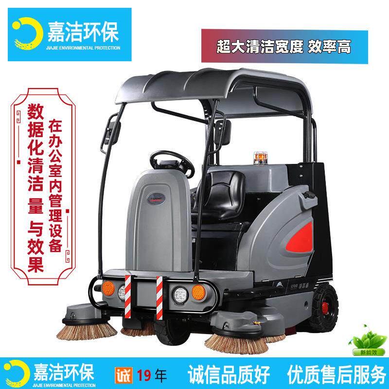 扫地机大型工厂小区S1900领路者道路扫地车|高美智慧型驾驶式扫地