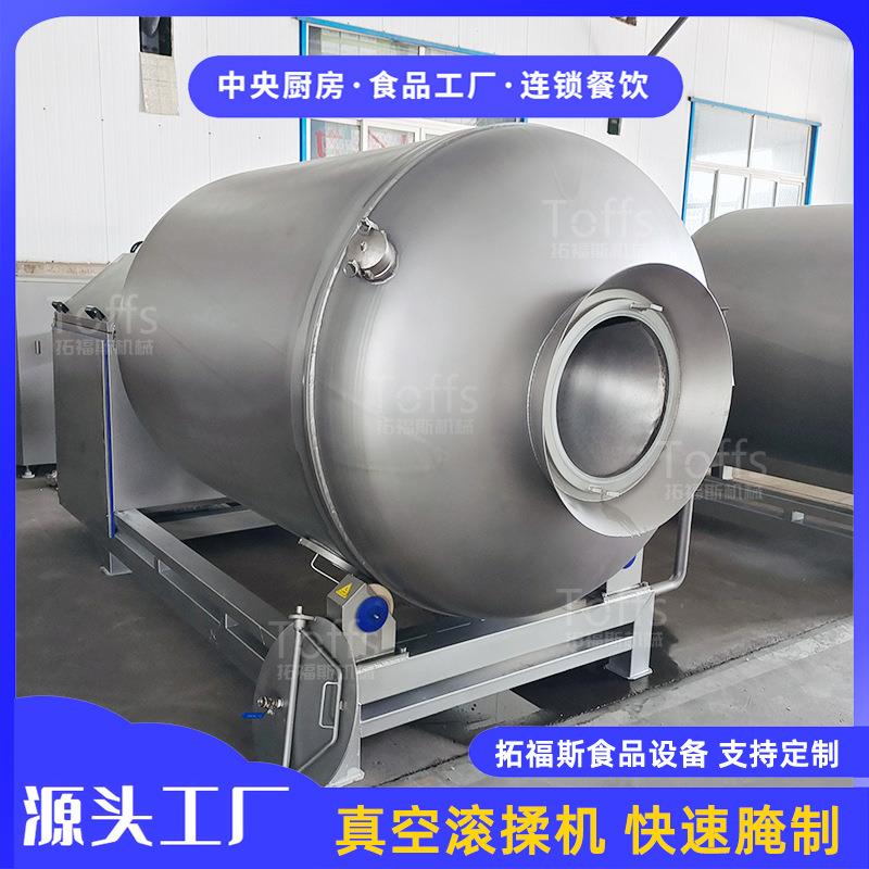 真空滚揉机商用牛肉嫩化入味机大型液压出料午餐肉腌制机器