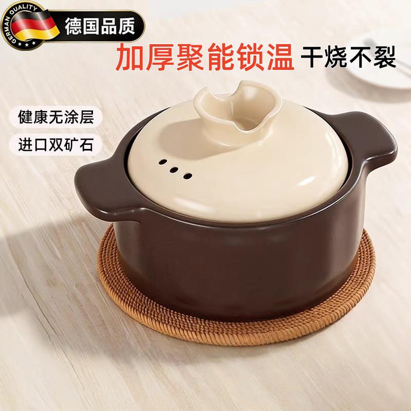 德国砂锅家用燃气炖锅耐高温陶瓷煲炖汤锅干烧不裂煲仔饭汤煲沙锅