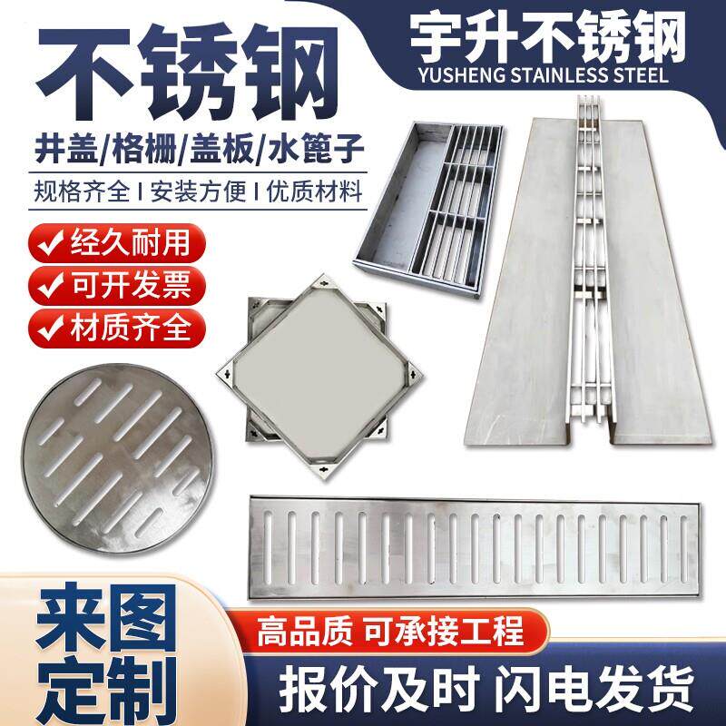 304不锈钢隐形井盖线排格栅水沟盖板挡泥板方圆窖井盖装饰水篦子