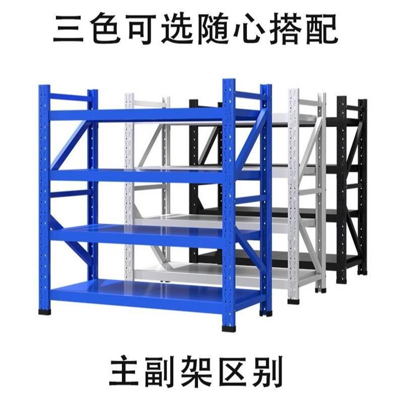 现货速发仓储货架置物架五金库房重z型中型轻型家用多层仓库钢架