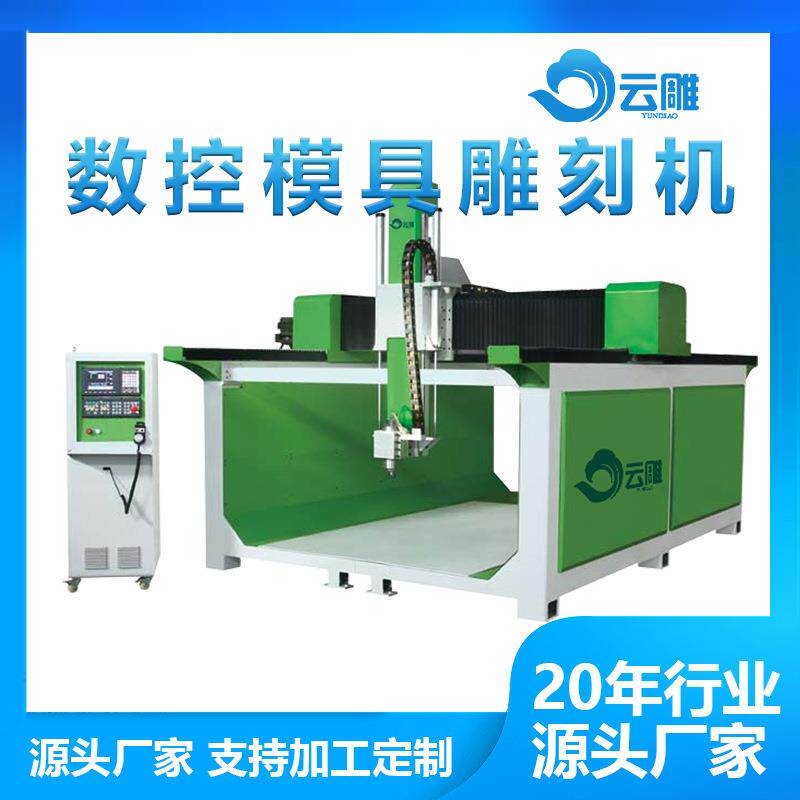 全自动大型木模雕刻机模具雕刻加工中心模具立体浮雕平雕