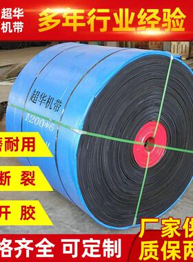 现货出售尼龙橡胶输送带黑色橡胶输送带橡胶输送带加工定制