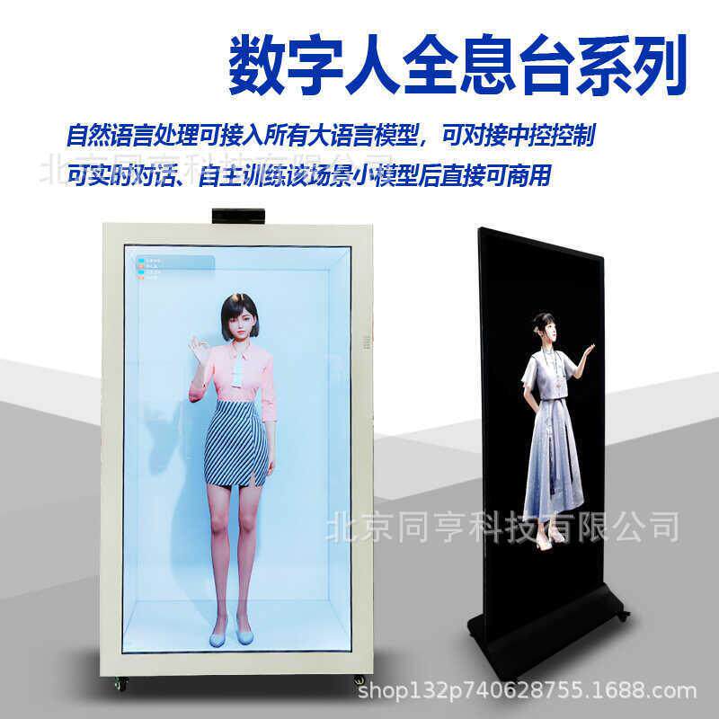 全息舱AI数字人一体机圆柱形全息柜数字人3D动态展柜可对接大模型