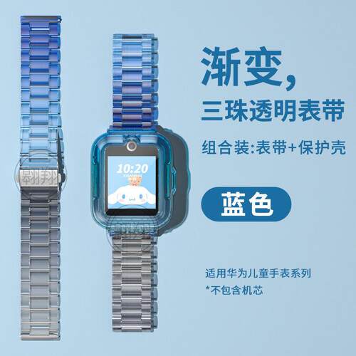 【渐变蓝黑】适用华为儿童手表5x/pro保护套配件ala-al10/AHP-AL1