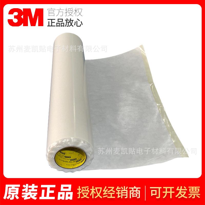 3M5425透明UHMW薄膜胶带防刮耐高温减震耐磨防护单面胶带可散料
