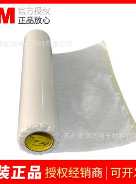 3M5425透明UHMW薄膜胶带防刮耐高温减震耐磨防护单面胶带可散料