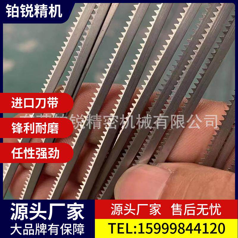 东莞铂锐立切机刀带CNC数控环刀聚氨酯海绵刀带锯条刀具
