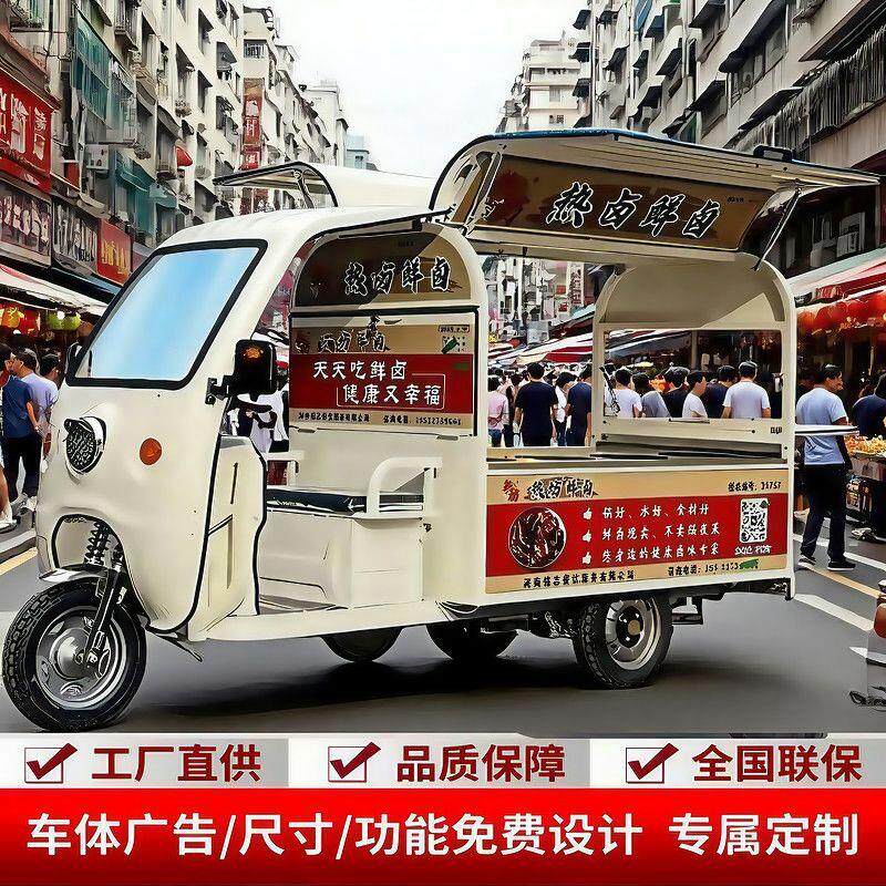 多功能移动小吃三轮餐车电动三轮车专用夜市摆摊流动早餐炸串烧烤