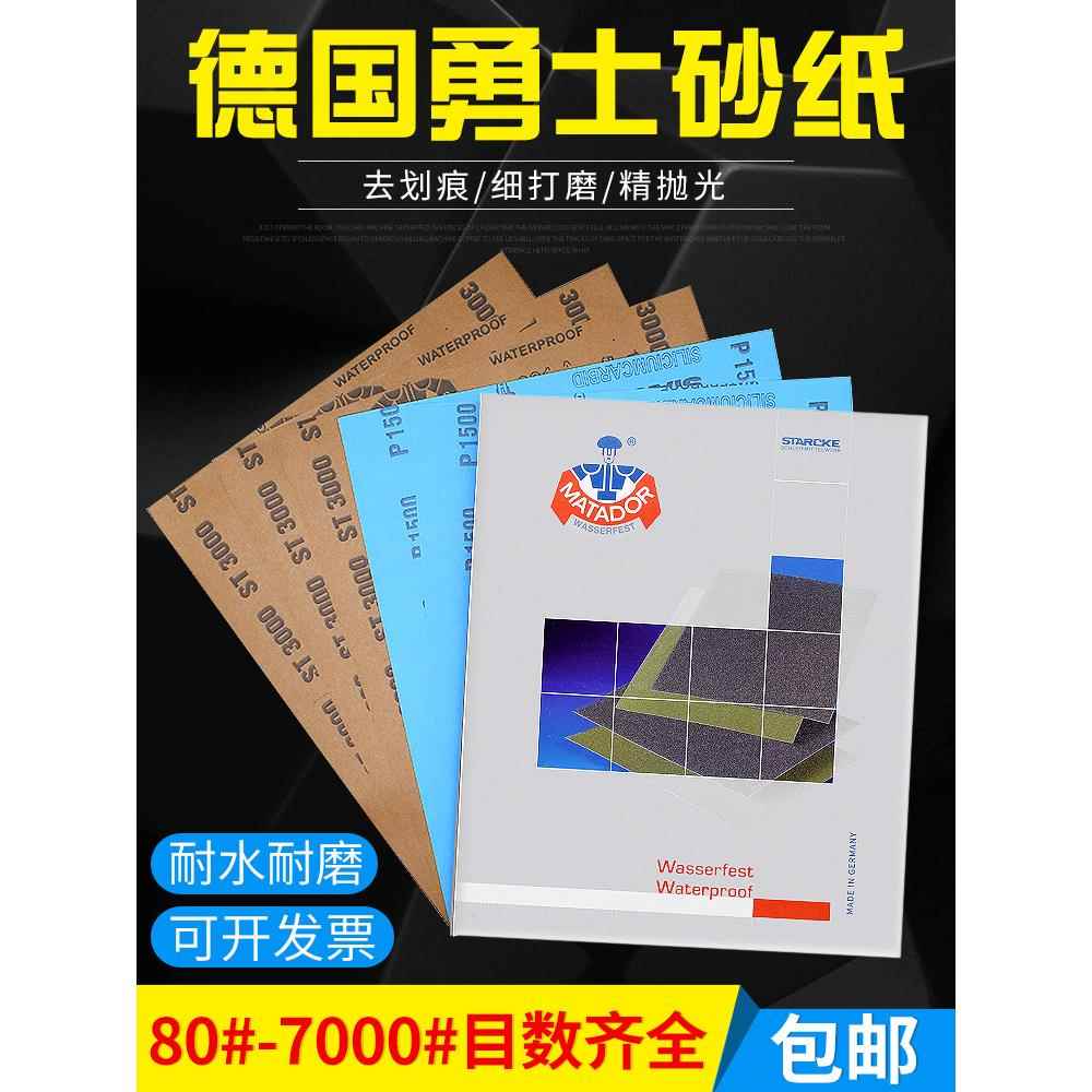 勇士砂纸打磨长版抛光超细进口水磨文玩1000 2000 3000目7000干沙